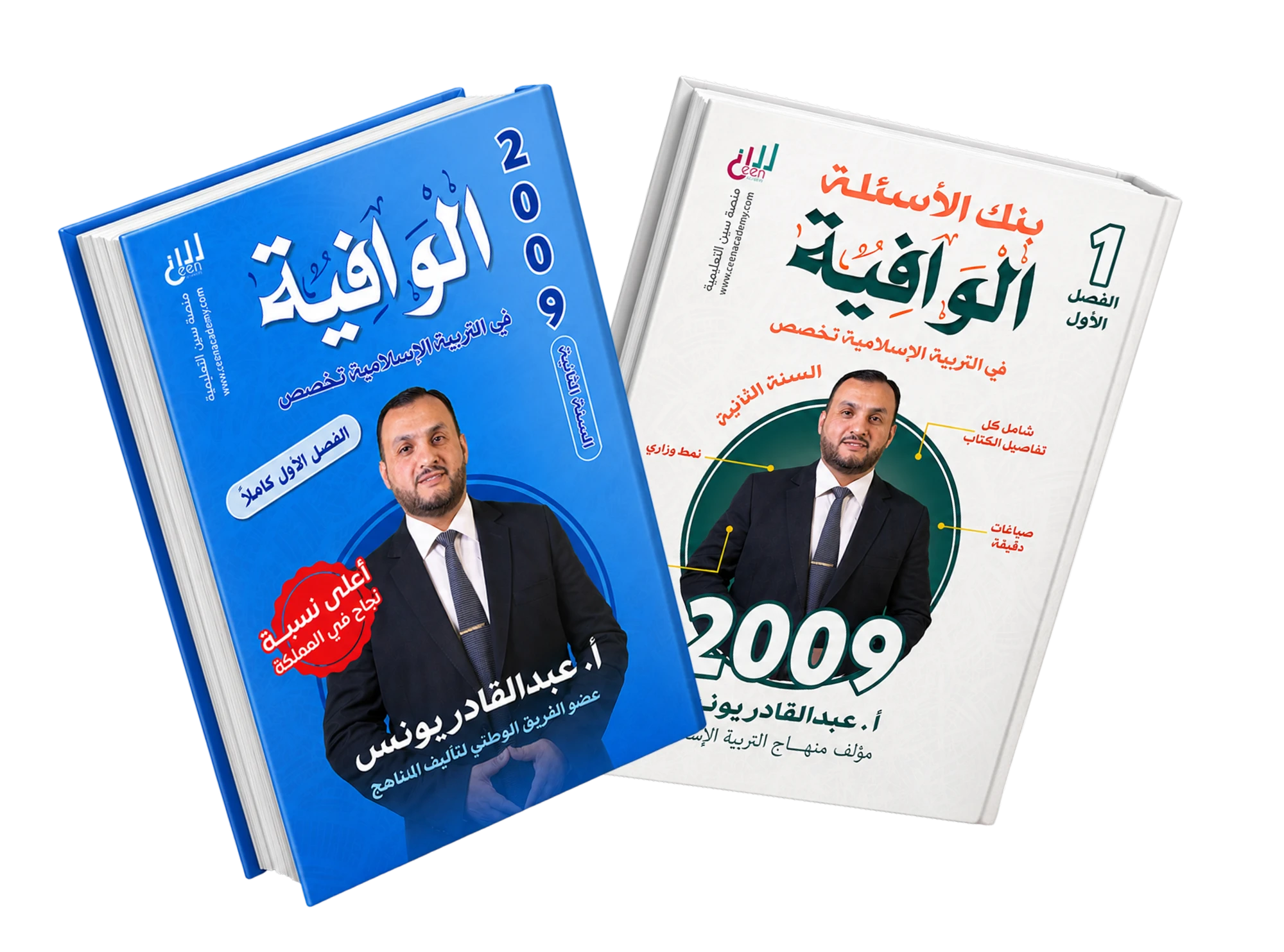 كتاب الوافية في التربية الإسلامية (تخصص) وبنك الأسئلة – الصف الثاني عشر – الفصل الأول